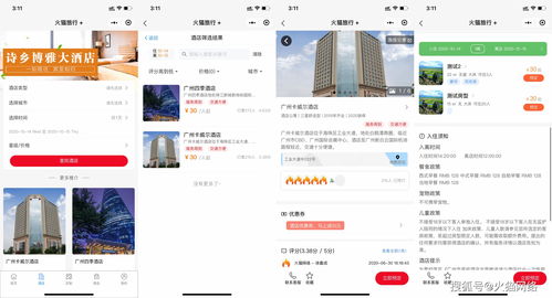 旅游类小程序应该是什么样子的