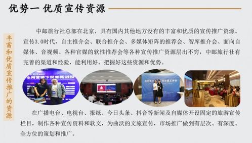 中邮旅行社 为旅游而生