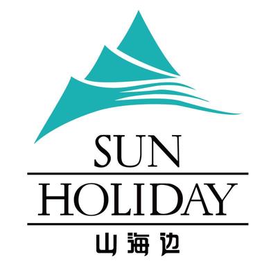 山海边