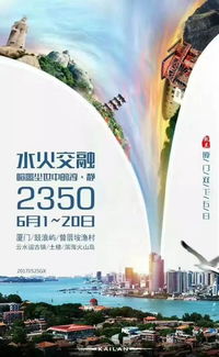 假日国际旅行社 中远线路6月第1期