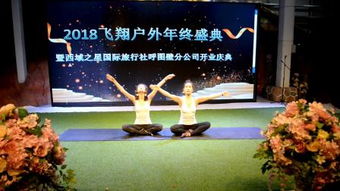旅行社 –