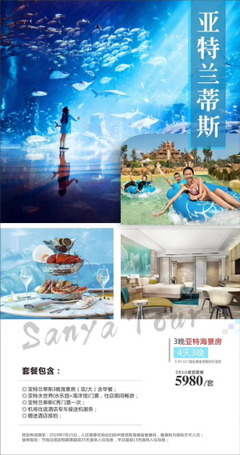 旅行社卖过期产品 酒店已发警告书