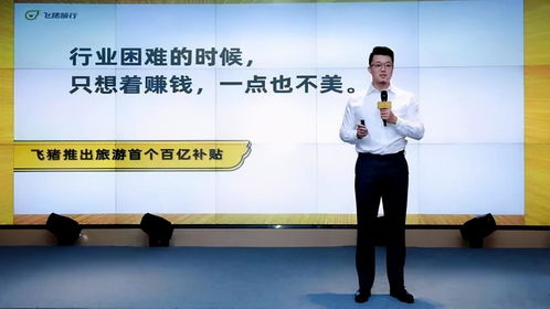 跨越ota,2020双11成旅行业3.0时代启幕战