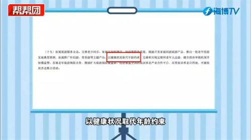 超过这个岁数就不能跟团游 大爷大妈有话说