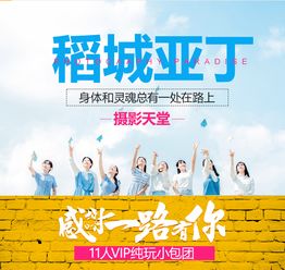 小车团 四川成都旅行社酷驴网