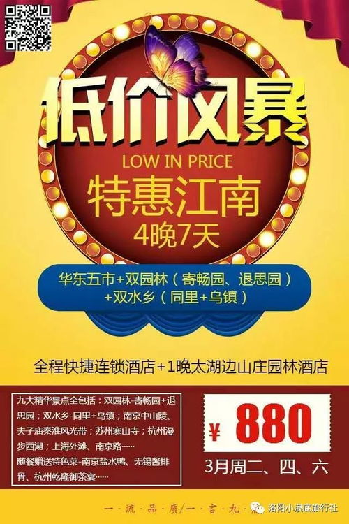 孟津小浪底旅行社精品线路推荐