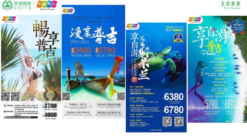 热烈庆祝江西省环境国际旅行社品牌加盟与产品推介会 上饶站 盛大召开