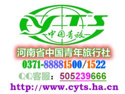 河南化工 杂志社附近旅行社 花园路旅行社 郑州