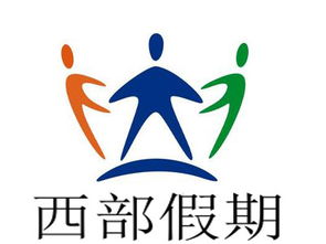 旅行社加盟要多少钱 旅游公司加盟多少钱 第3页 加盟费查询网
