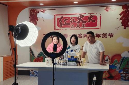 伊 见倾心云相聚 山海并 茂 迎新年