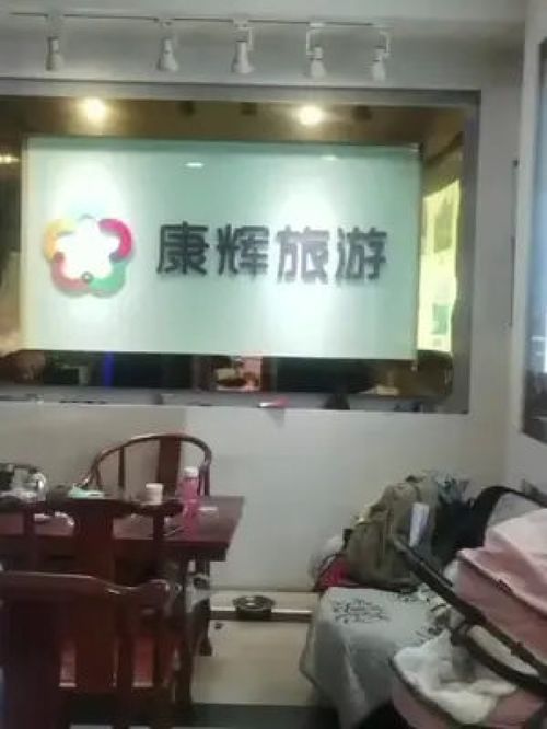 昆明康辉旅行社 七彩云南 欢迎各地朋友的到来 跟我去旅行 我在这里等你 哦,云南旅游接待社