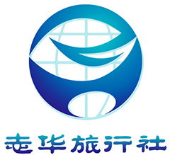 平凉志华旅行社