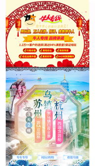 苏州 乌镇 杭州3日游 深度纯玩,专车专导,宿景区内枕水度假酒店,赏西栅日夜全景,一天一座城,精选双5a园林,含西湖游船,一车到底 上海 出发 途牛