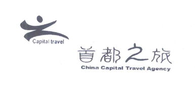 北京国都旅行社有限责任公司