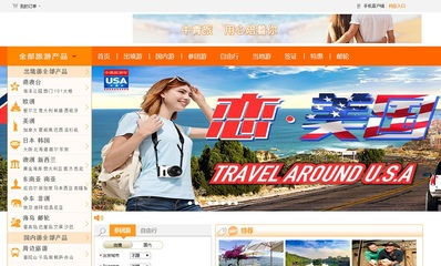 浙江中青旅|zjcyts.com网站数据分析报告_网站排行榜