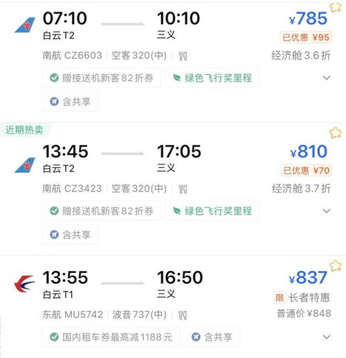 高铁旅游团10日游1300元 2人 请警惕 不合理低价游
