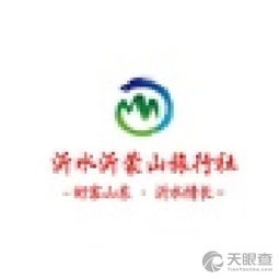 沂水沂蒙山旅行社有限责任公司
