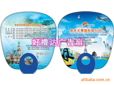 【专业生产各种广告扇产品制作精巧规格齐全价廉物美款式新颖】价格,厂家,图片,塑料、树脂工艺品,苍南县好礼达工艺礼品-