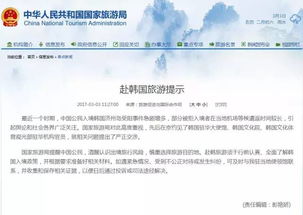 惊讶丨桐乡部分旅行社下架韩国游产品,对已报名的作劝退处理